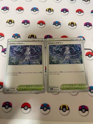 ジャミングタワー U 100/101