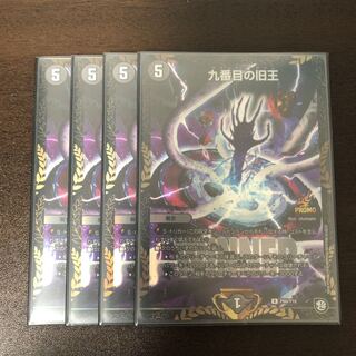 【即日発送】九番目の旧王 WINNERプロモ 4枚セット