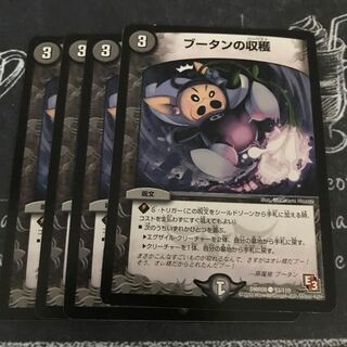 ブータンの収穫