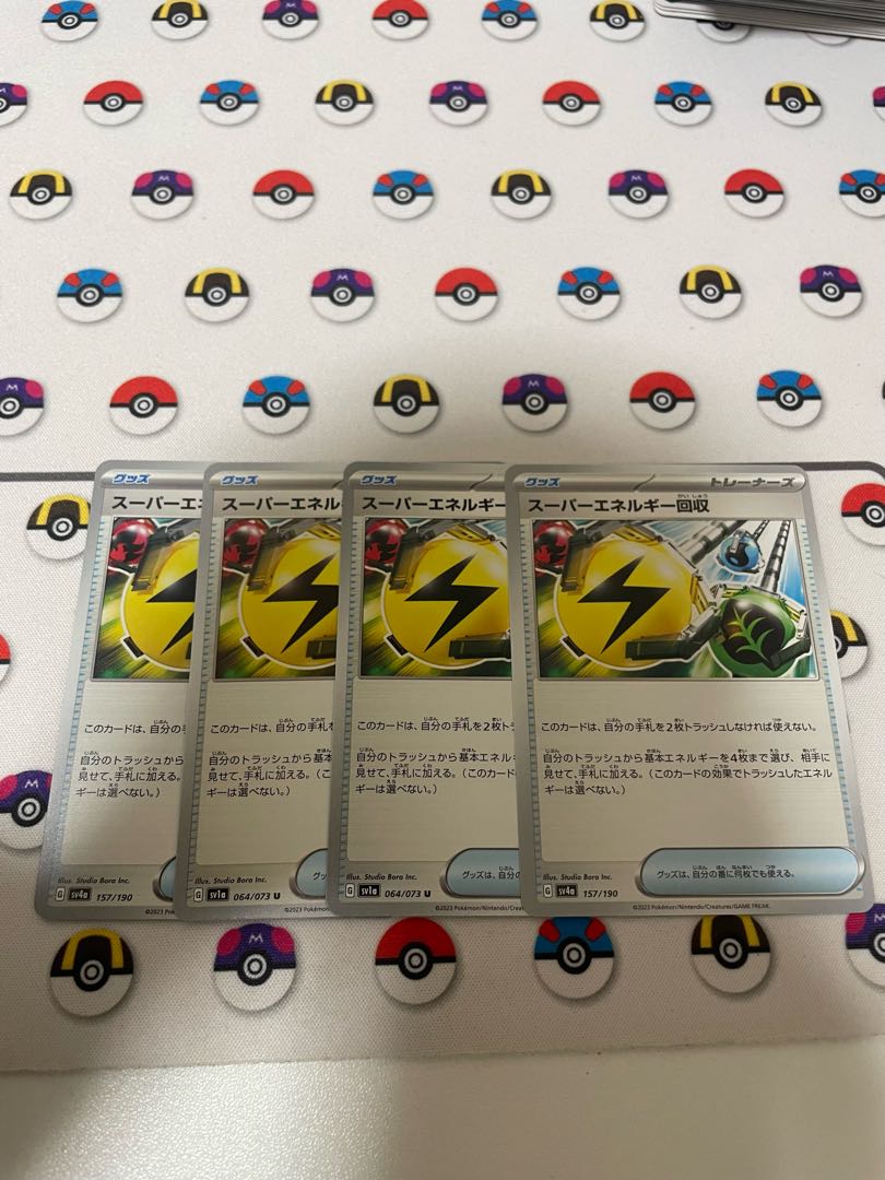 スーパーエネルギー回収 U 064/073