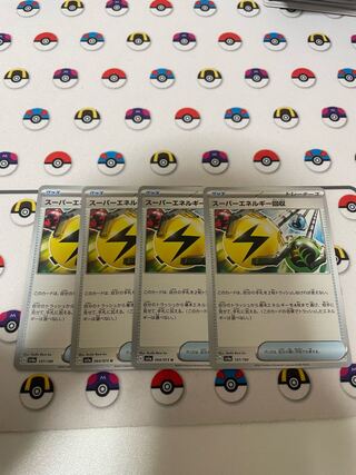 スーパーエネルギー回収 U 064/073