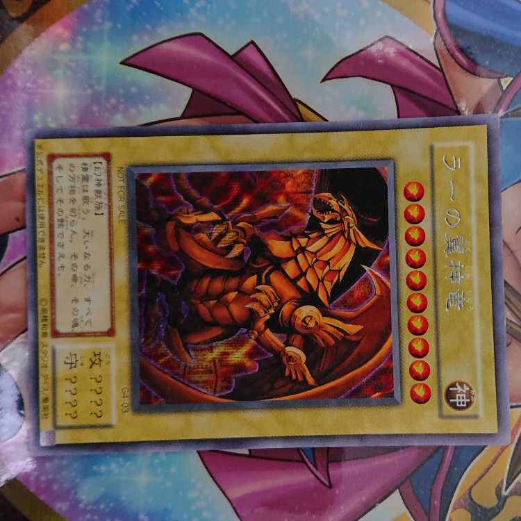 The Winged Dragon of Ra Secret Rare 3
