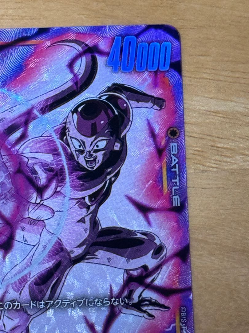 Frieza (Parallel) SR★ FB01-129