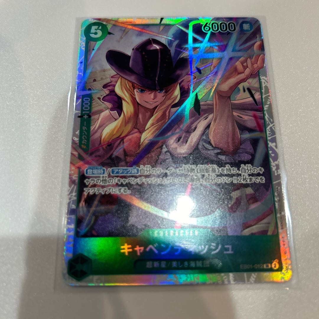 Cavendish SR EB01-012