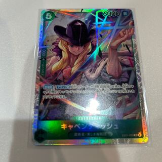 Cavendish SR EB01-012