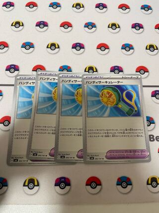 ハンディサーキュレーター U 095/101