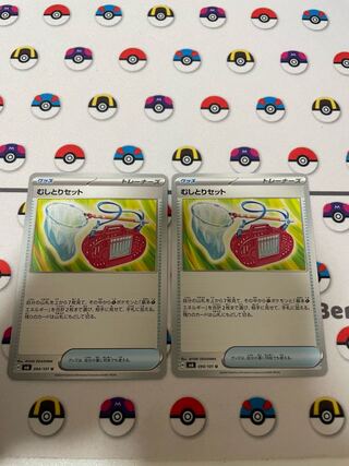 むしとりセット U 094/101