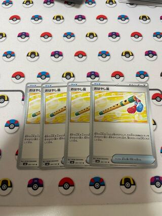 おはやし笛 U 091/101