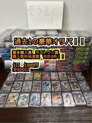 Sold Out Luxury Oripa