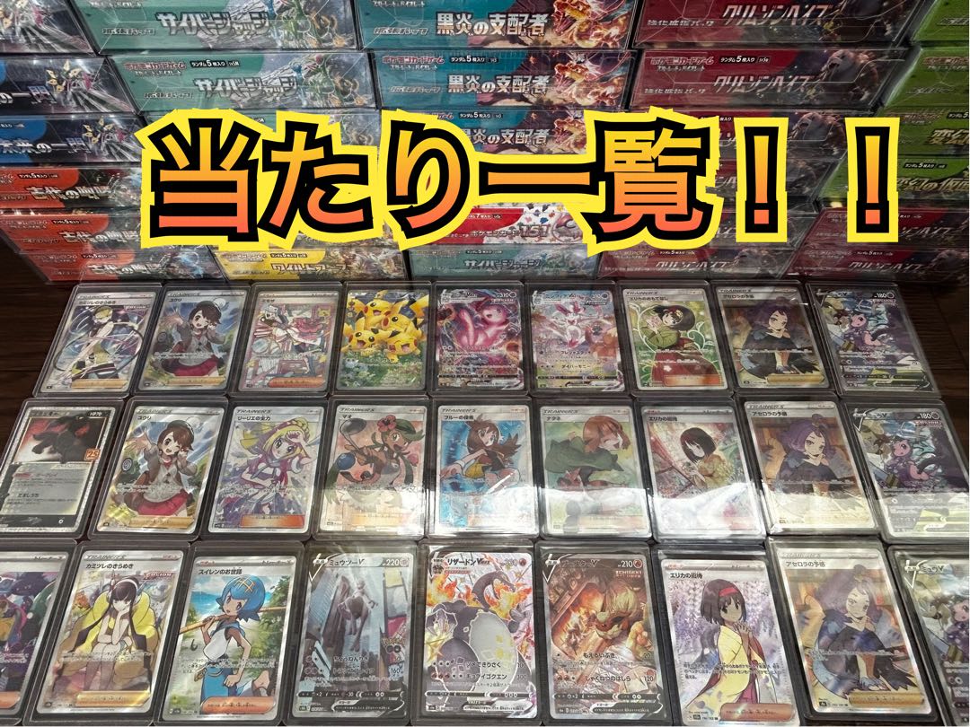 Sold Out Luxury Oripa