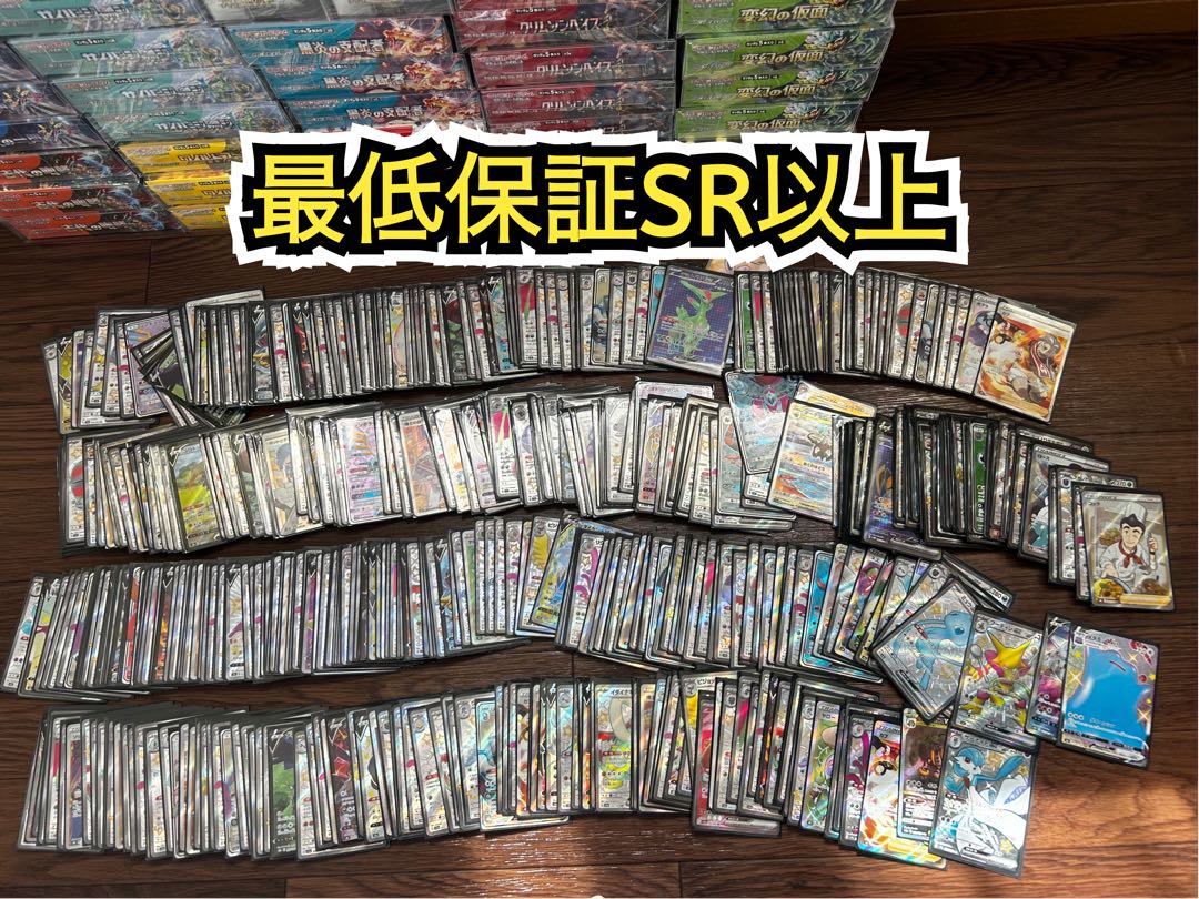 Sold Out Luxury Oripa