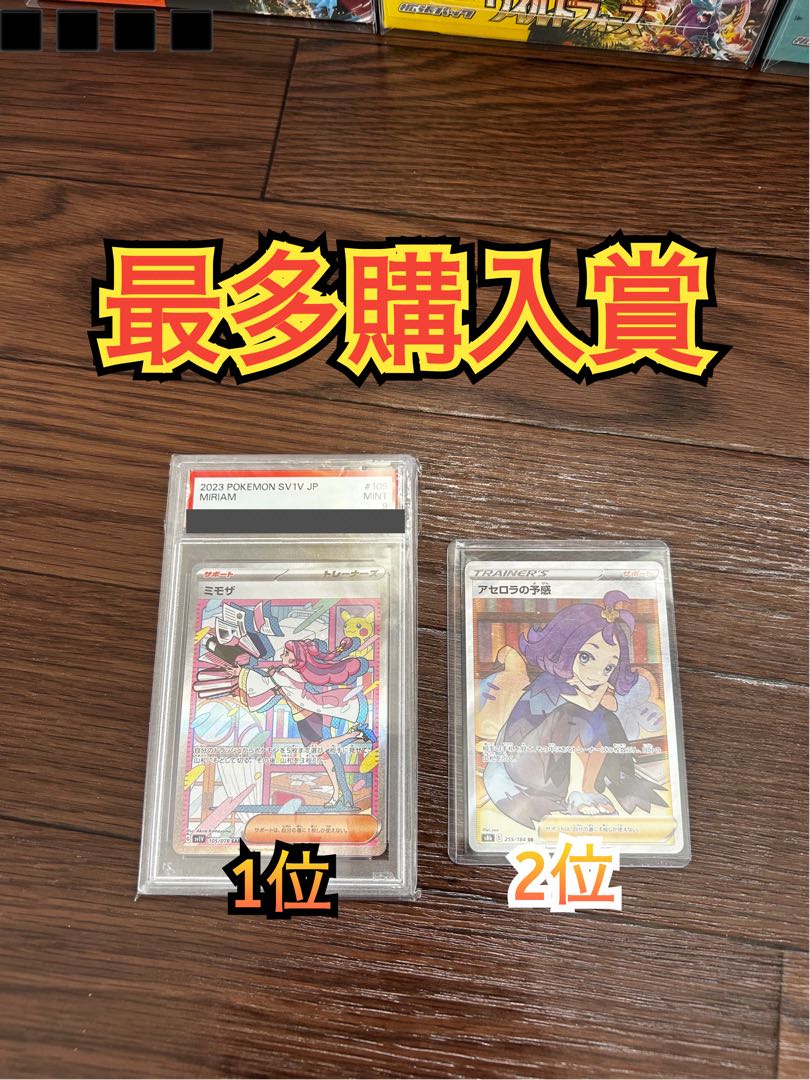 Sold Out Luxury Oripa