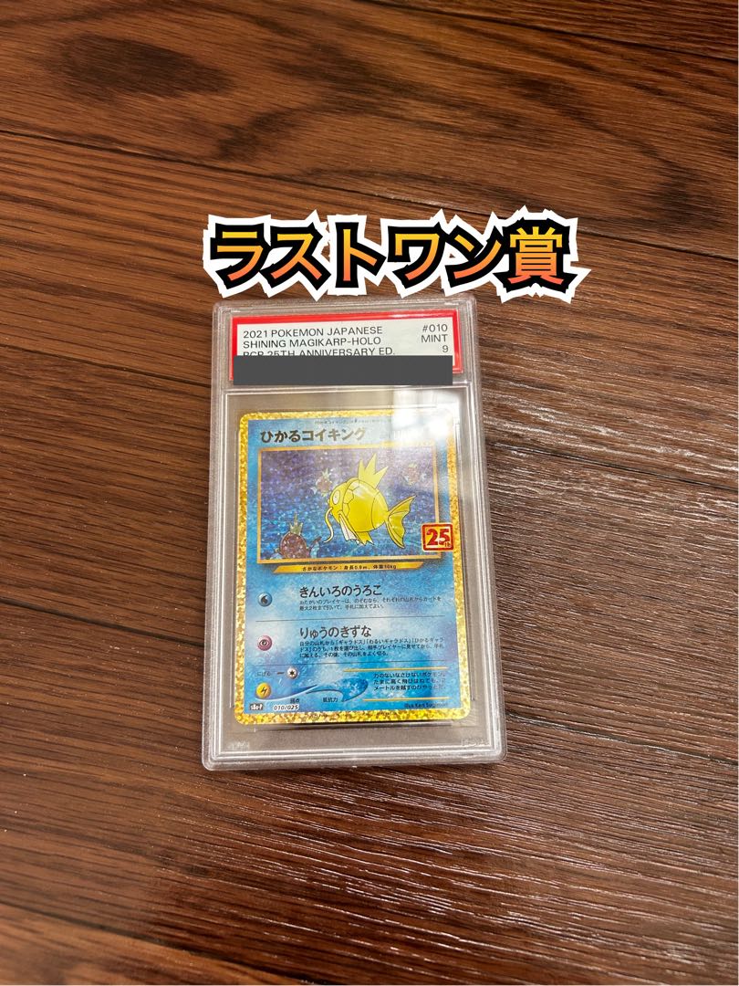 Sold Out Luxury Oripa