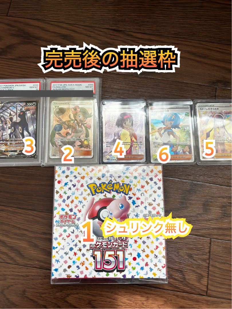 Sold Out Luxury Oripa