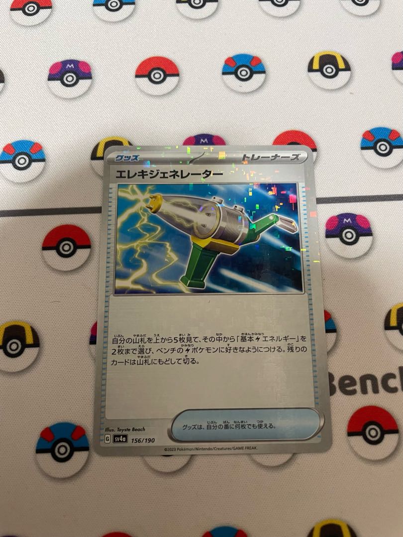 Wattpheasantenerator 156/190