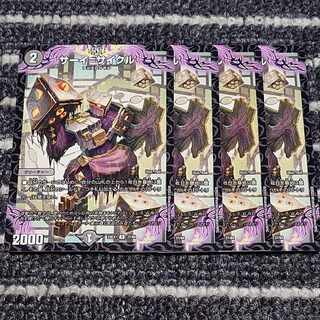 サーイ=サイクル R 37/84