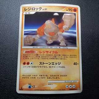 Regirock Regice Registeel DP5 1st edition