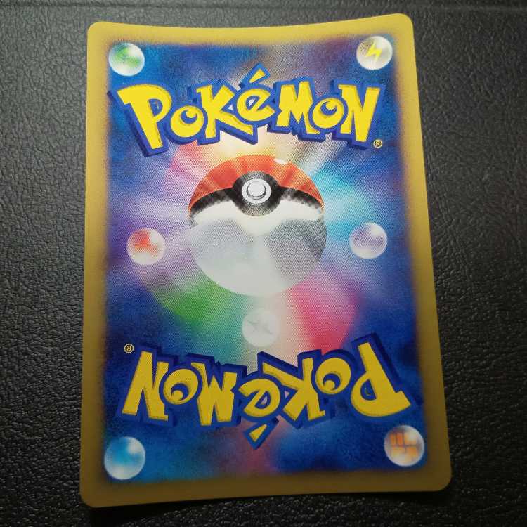 Roserade DP1 1st edition