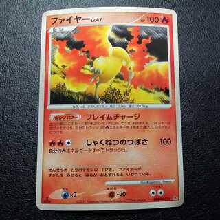 Moltres DP4 1st edition