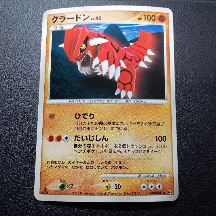 Groudon DP5 1st edition