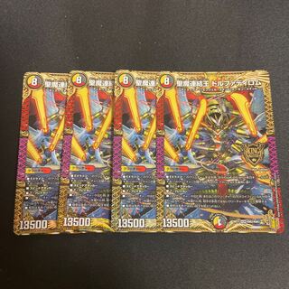 Holy Demon Consolidated King Dolfadilom KGM KM2/KM3