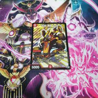 “乱振”舞神 G・W・D