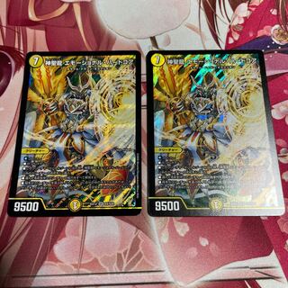 Hallow Dragon Emotional Hardcore SR S4/S20