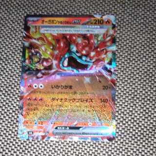 オーガポンかまどのめんex RR 022/101