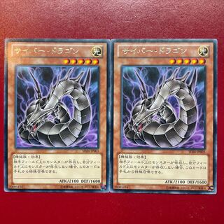 遊戯王 サイバー・ドラゴン【SD26】レア 字レア ２枚セット