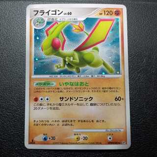 Flygon DP3 1st edition