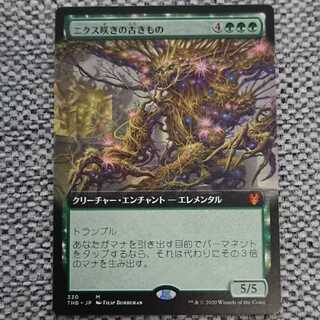 [THB]ニクス咲きの古きもの