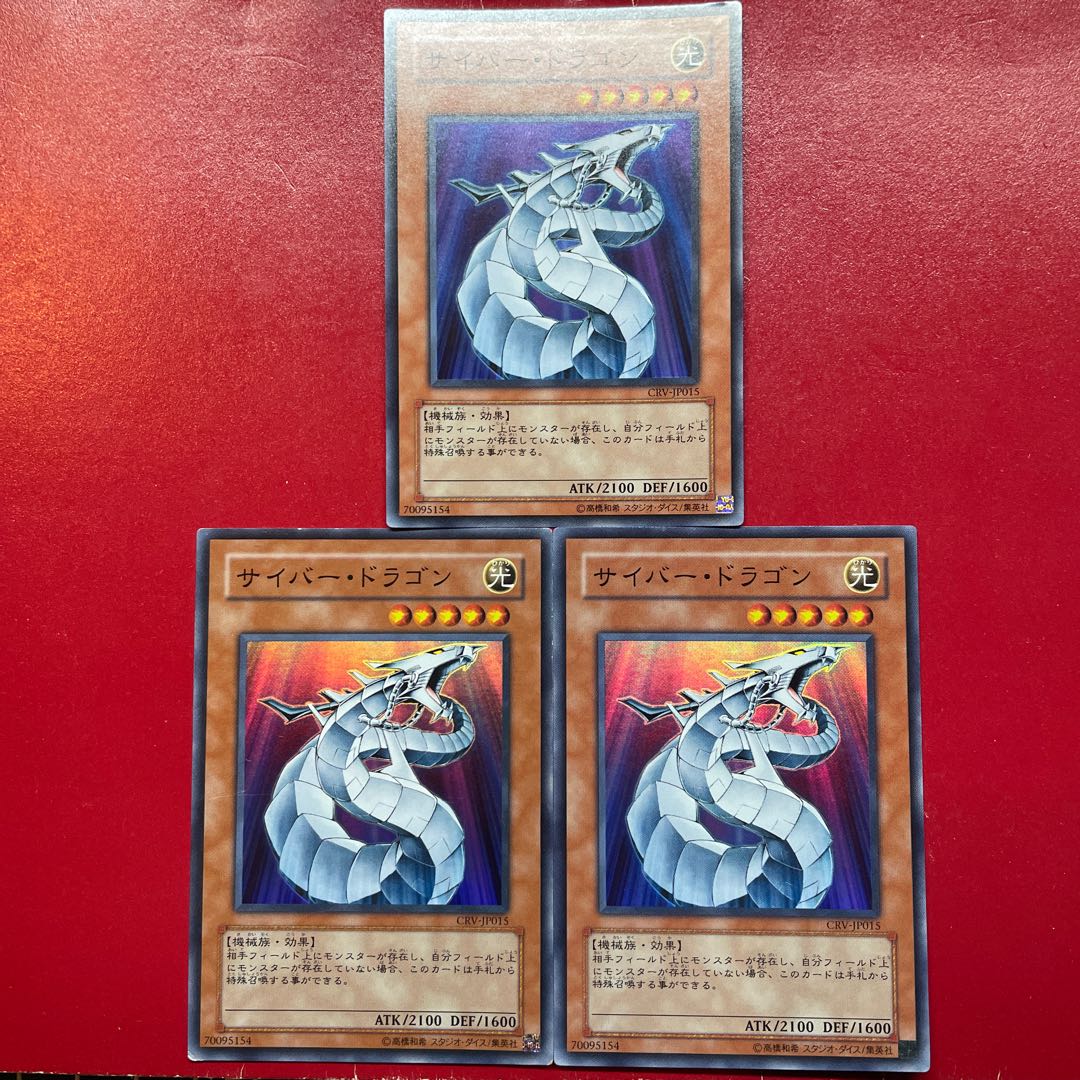 Yu-Gi-Oh Cyber Dragon [CRV] Super Set of 3