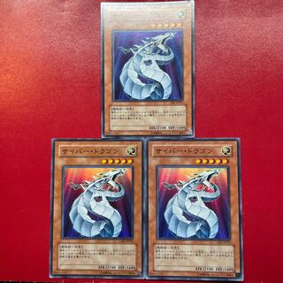 Yu-Gi-Oh Cyber Dragon [CRV] Super Set of 3