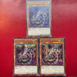 Cyber Dragon (Different Illustration Version) Secret Rare JP012