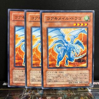 遊戯王スタジオ 10384 コアキメイル・ドラゴ ノーマル JP024