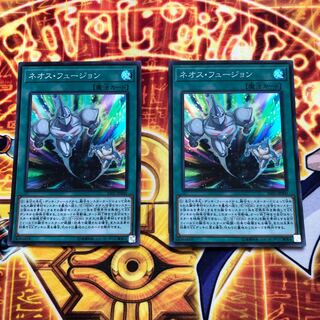 ネオス・フュージョン SR