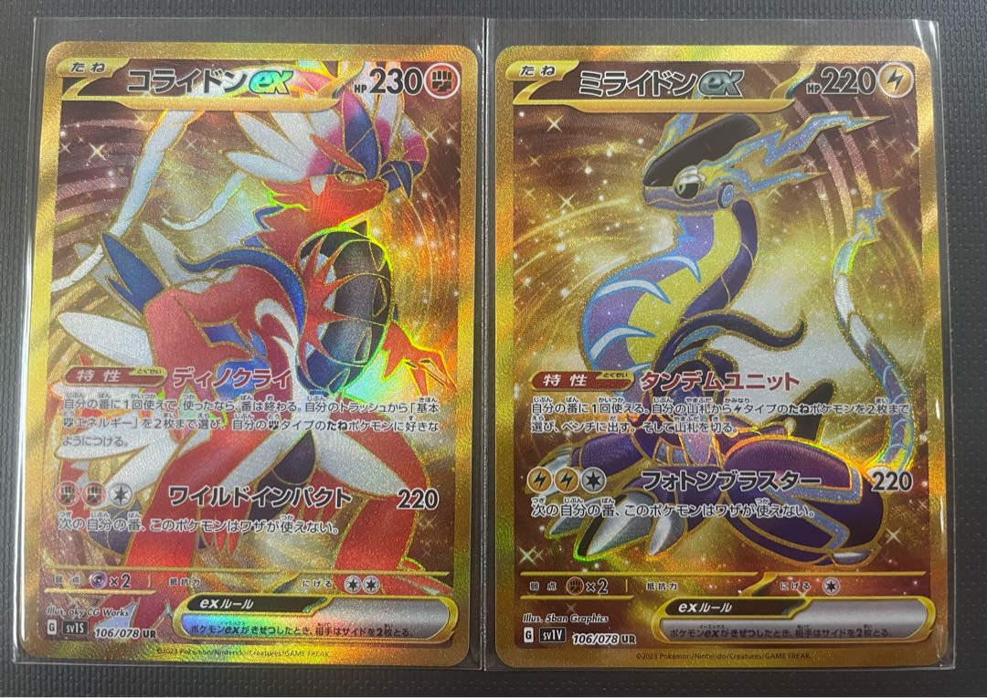 Milaidon ex UR 106/078