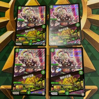 Incarnation of Kuchiyose｜Kingdom of Greed SR 56/75