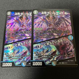 卍月 ガ・リュザーク 卍｜「すべて見えているぞ!」 SR 22/112