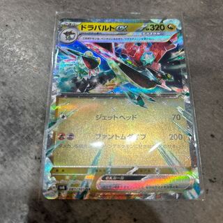 ドラパルトex RR 081/101