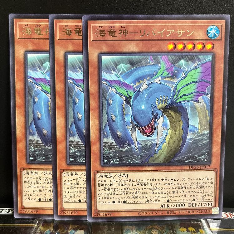 Yu-Gi-Oh Studio 10395 Kairyu-Shin-Leviathan Rare JP017