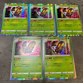 アゲハント R 006/071