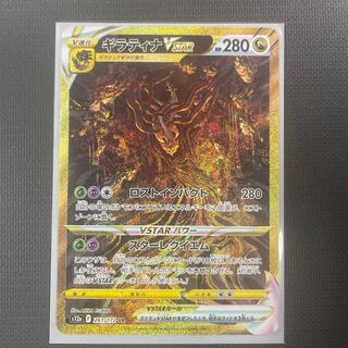 GiratinaVSTAR UR 261/172