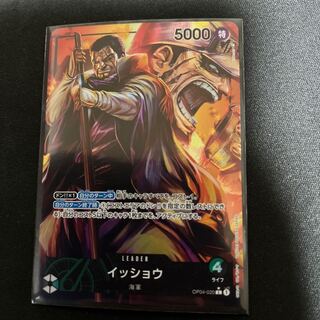 イッショウ リーダー