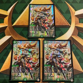 Dimension Gate C-foil 69/69