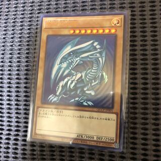 青眼の白龍 ウルトラレア QCCP-JP001