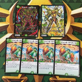 ギガントテキサリス」の激安通販 | magi