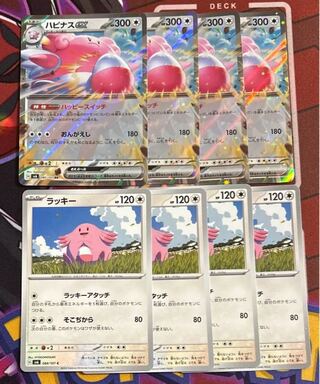 ハピナスex RR 085/101