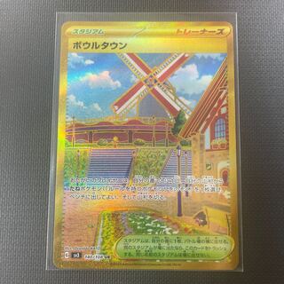 Bowl Town UR 140/108