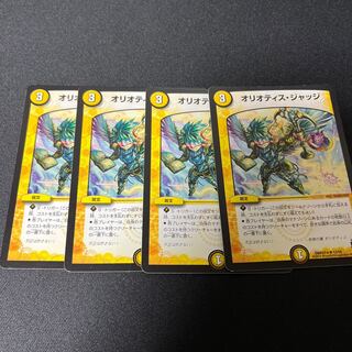 オリオティス・ジャッジ R 12/59